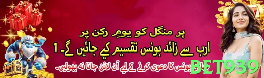 bet939 game app for Pakistan players - 3