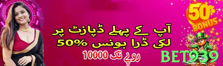 bet939 game app for Pakistan players - 3