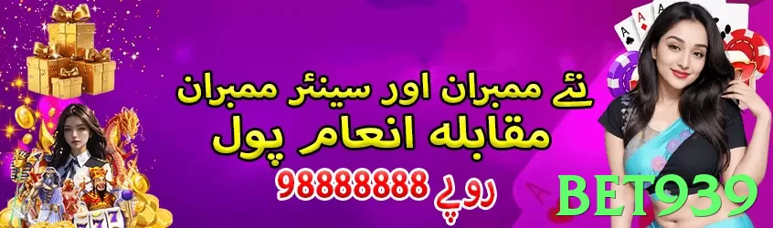 bet939 game app for Pakistan players - 3